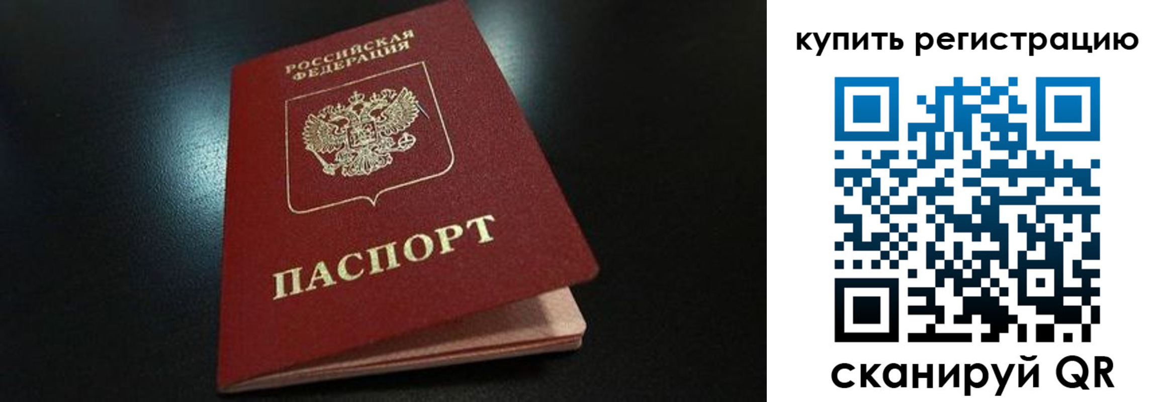 временная регистрация гарантия в Аркадаке