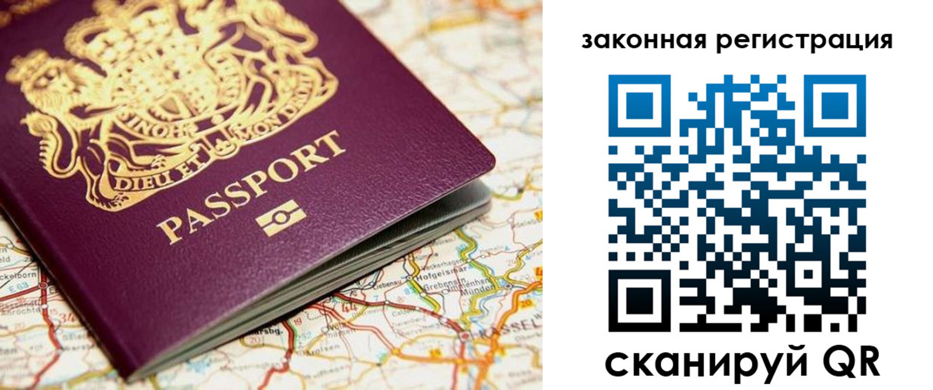 прописка 2025 в Аркадаке