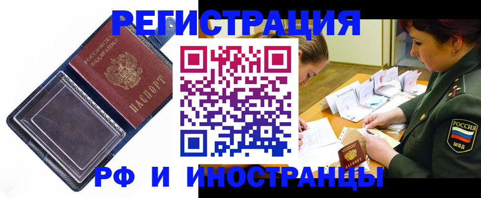 временная регистрация в Аркадаке