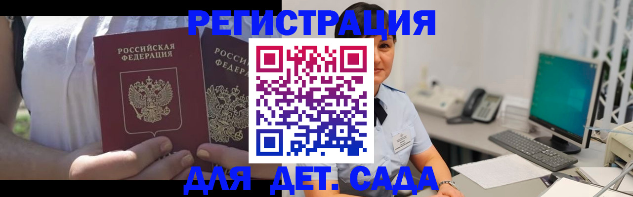 временная прописка в Аркадаке