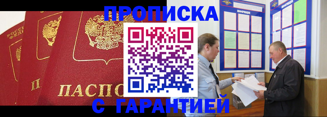 временная регистрация для школы в Аркадаке