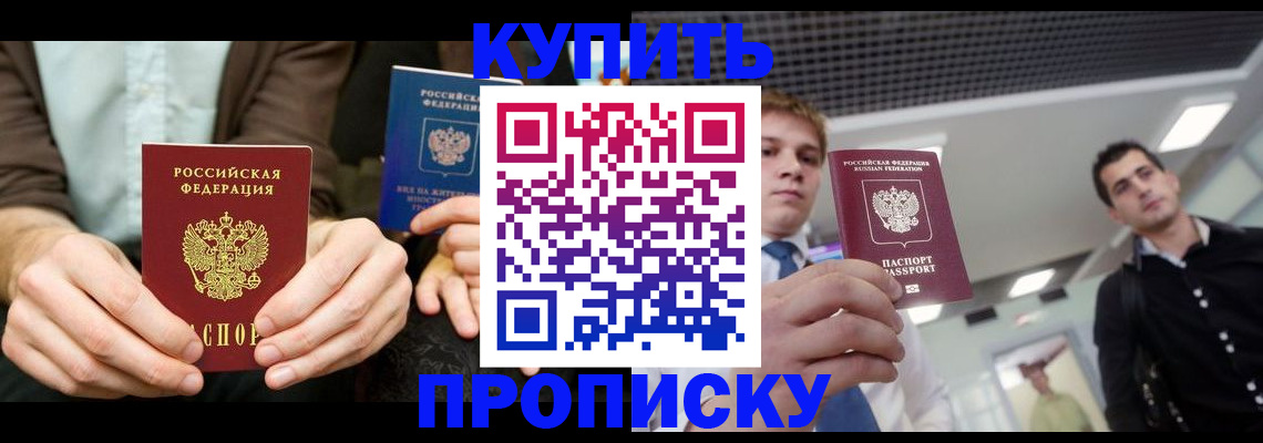 прописка иностранных граждан в Аркадаке