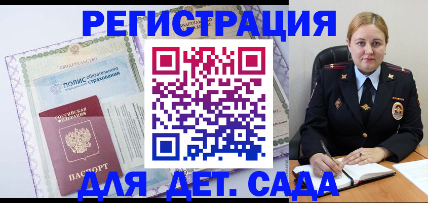 регистрация в Аркадаке