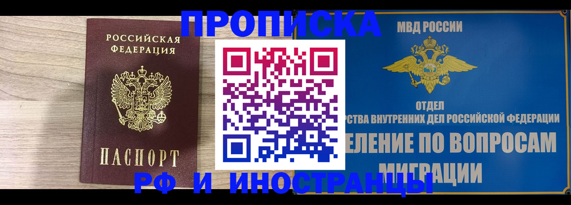 временная регистрация гарантия в Аркадаке